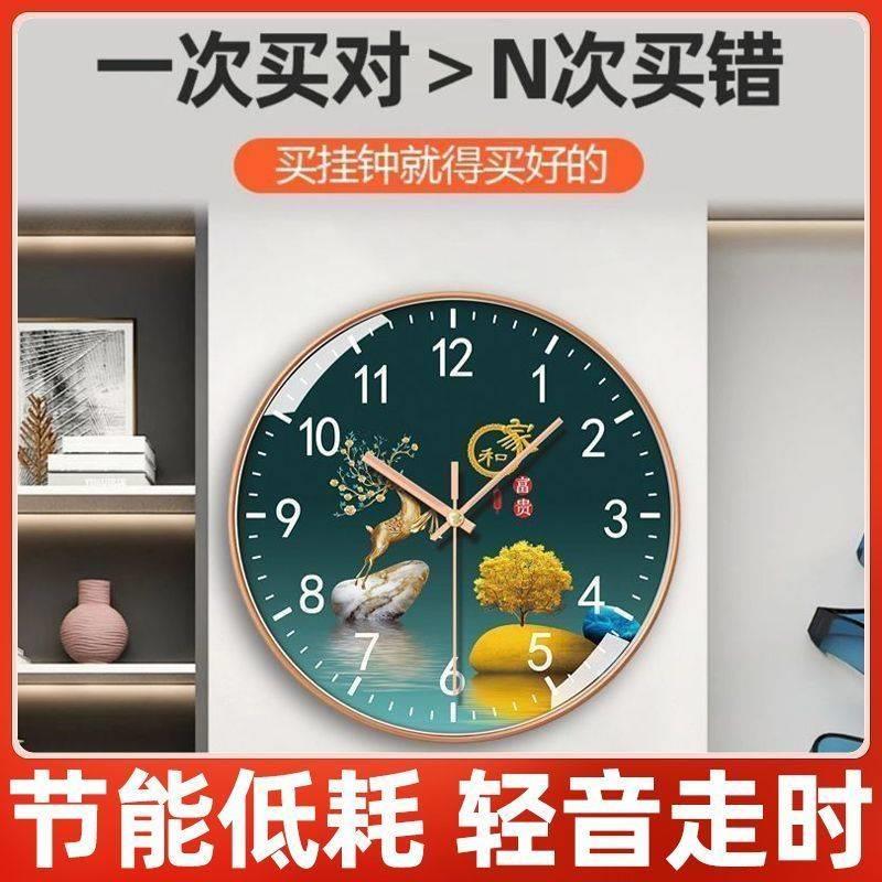 朴永圆款静音挂式时钟中式客厅免打孔挂钟墙挂式家用装饰挂表时钟