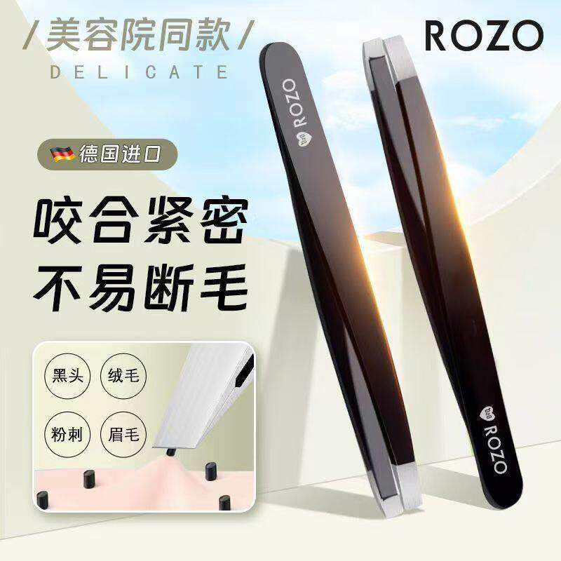 Rozo不锈钢精工斜口拔毛钳拔胡子胡须男士专用眉毛修眉夹镊子男女