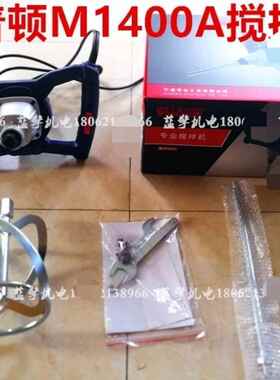 新款沃普顿M140搅0-A电动拌器搅油漆拌水泥腻子粉搅拌机涂料机搅