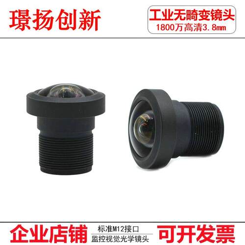 监控摄像机openmv无畸变镜头高清1800万4K不变形M12镜头3.8mm山狗人脸识别850n/940nm窄带工业视觉人脸识别
