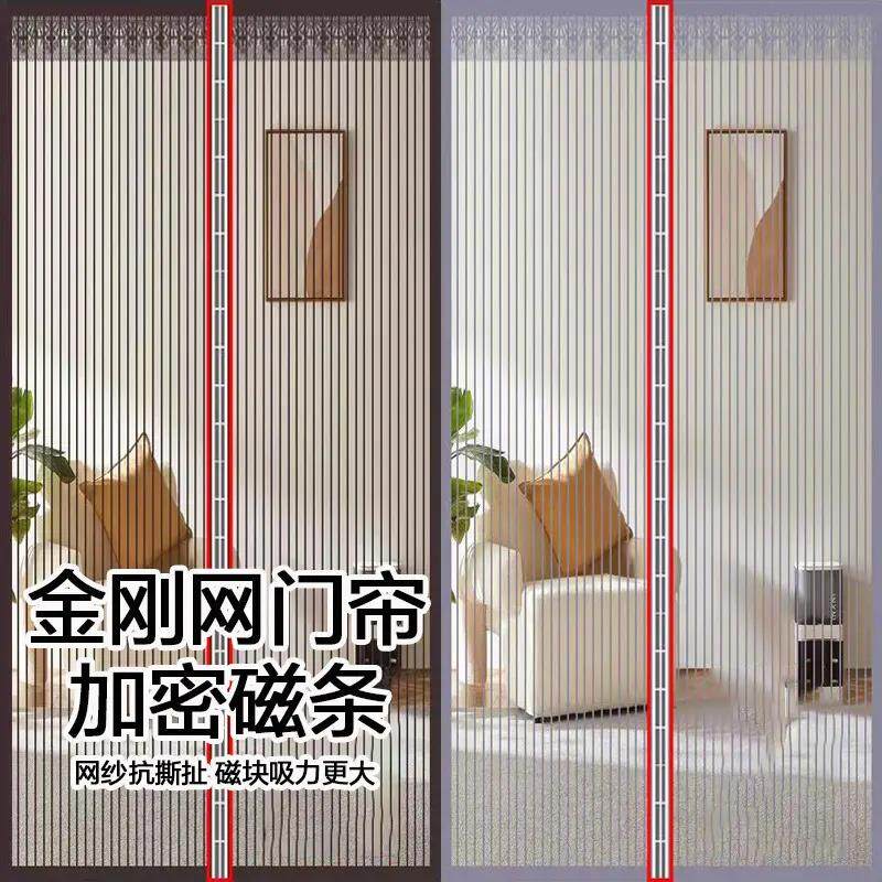门帘防蚊防蝇挂帘家用免打孔魔术贴磁帘自吸沙门密网门帘隔断帘