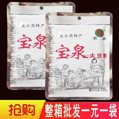 东北大酱宝泉岭豆瓣酱东北黄豆酱蘸酱炸酱拌面卤调味酱宝泉大豆酱