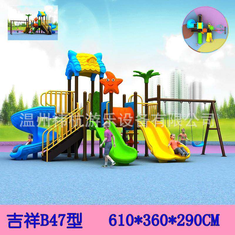 幼儿园造型滑梯室外小博士儿童户外滑滑梯小区秋千组合游乐场设备