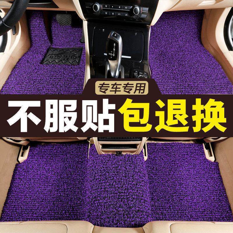 汽车脚垫通用款丝圈脚垫易清洗车垫车用脚踏垫子地毯式可裁剪四季