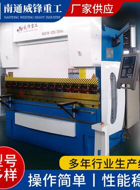 厂家供应 WC67K-100T/2500 DA52 数控液压折弯机