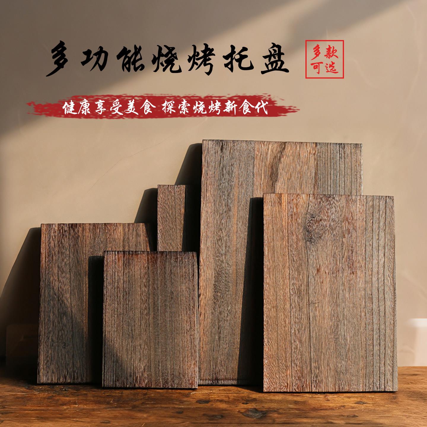 烧桐木质烧烤店特色托盘炸串摆放餐盘长方形酒店烤串盘点心寿司盘