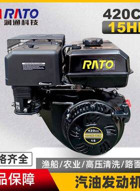 润通R420汽油发动机电启动四冲程单缸风冷切割机头15hp马力平键轴