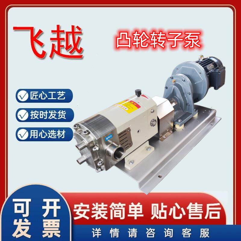 不锈钢凸轮转子泵黑珍珠奶茶TLB-2蜂蜜冰激凌输送泵