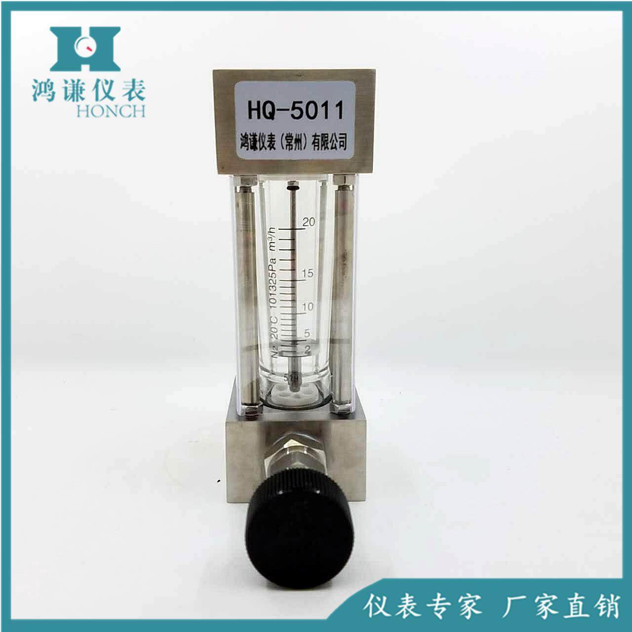 供应HQ5011拉杆式玻璃转子流量计玻璃转子流量计生产厂家
