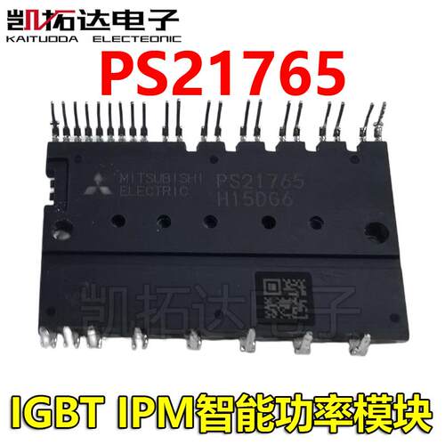 【凯拓达电子】PS21765 PS21767 PS51789 IPM空调变频模块