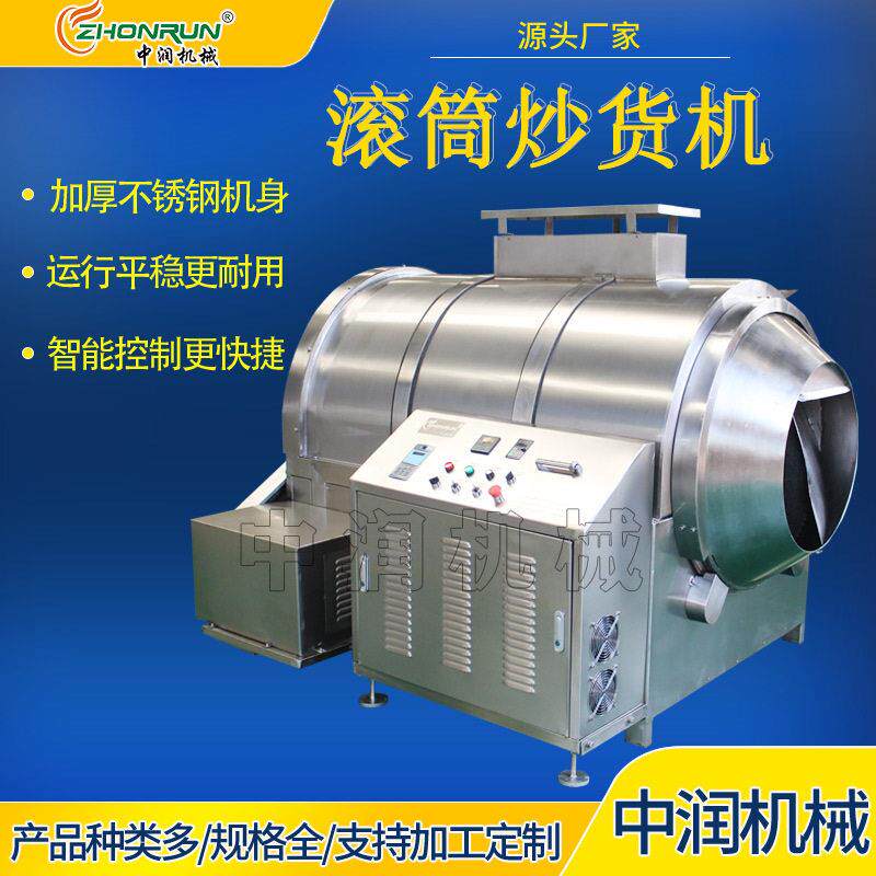 全自动饮片炮制生产线加工设备 电磁加热熏醋机器