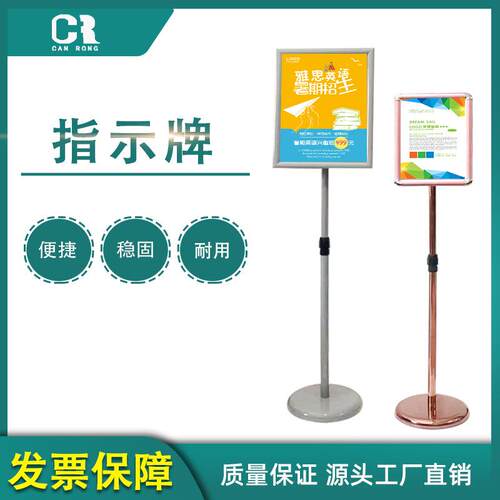 a4指示牌立式广告牌水牌展示架a3仓库导向牌落地指引牌不锈钢立牌