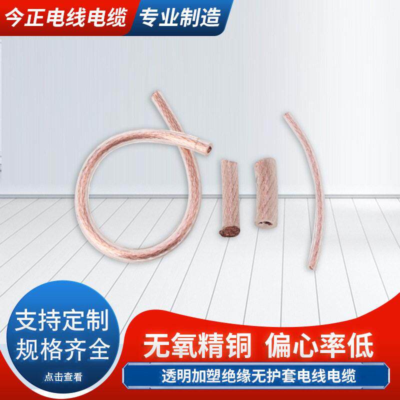 工厂pvc加塑电镀自动化滚桶导电线透明绝缘无护套电线电缆