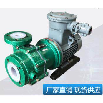 A沂洺CQB-F型卧式氟塑料磁力泵CQB65-50-125F防爆磁力驱动泵
