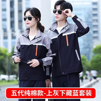 高档纯棉作服春护套装男式上衣工作服焊接秋加工厚耐磨棉厂劳动防