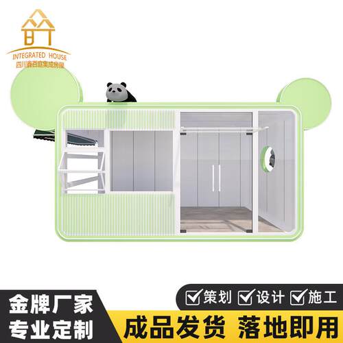 苹果仓移动办公室景区售卖亭卡通岗亭集装箱办公室景区售卖亭熊猫