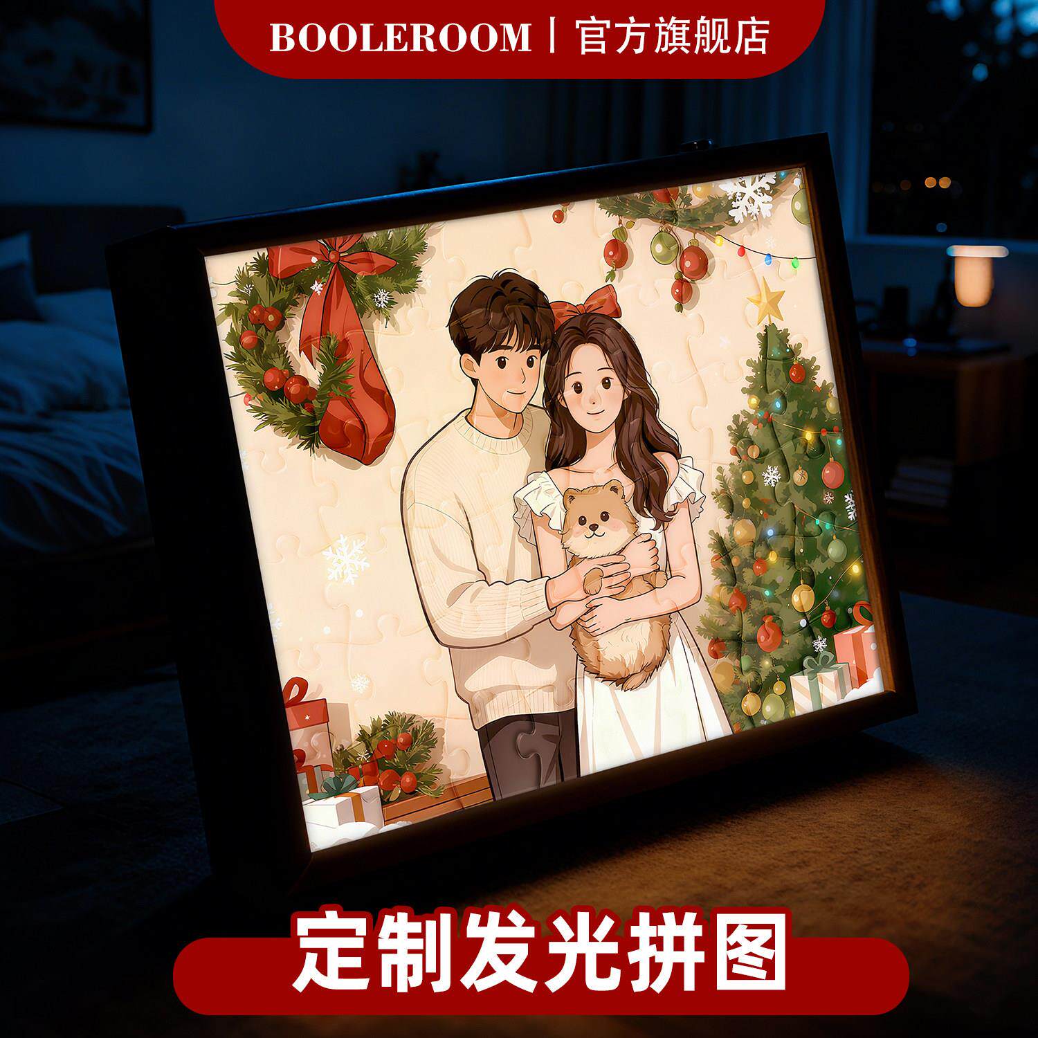 亚克力发光拼图实木相框diy定制照片人像女朋友情侣女友生日礼物