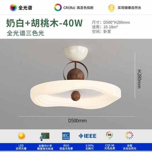 寂中式中古复侘书房木色风简吸顶灯创意主卧室新法式胡桃灯古风极