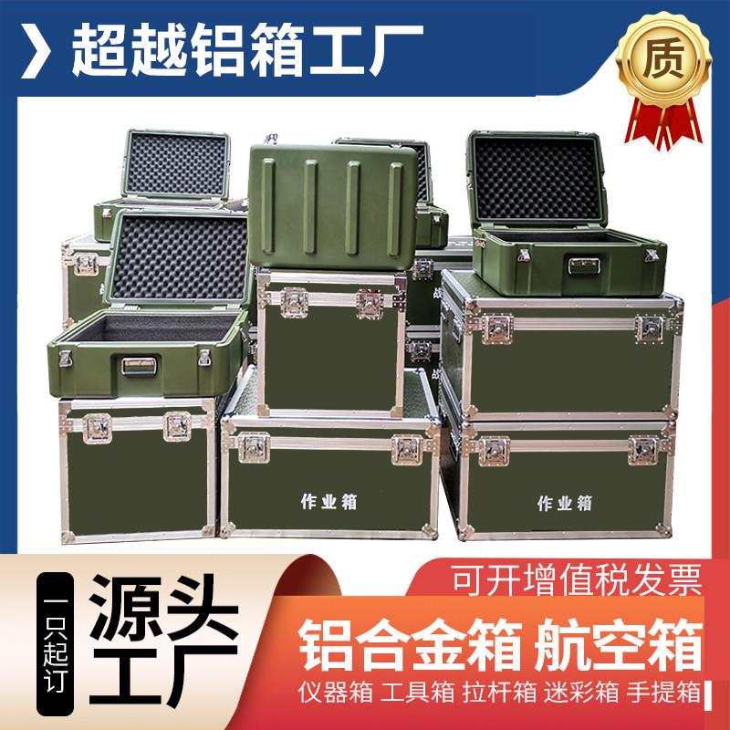 定制铝合金航空箱定做铝合金箱展会运输箱迷彩箱器材箱仪器箱铝箱