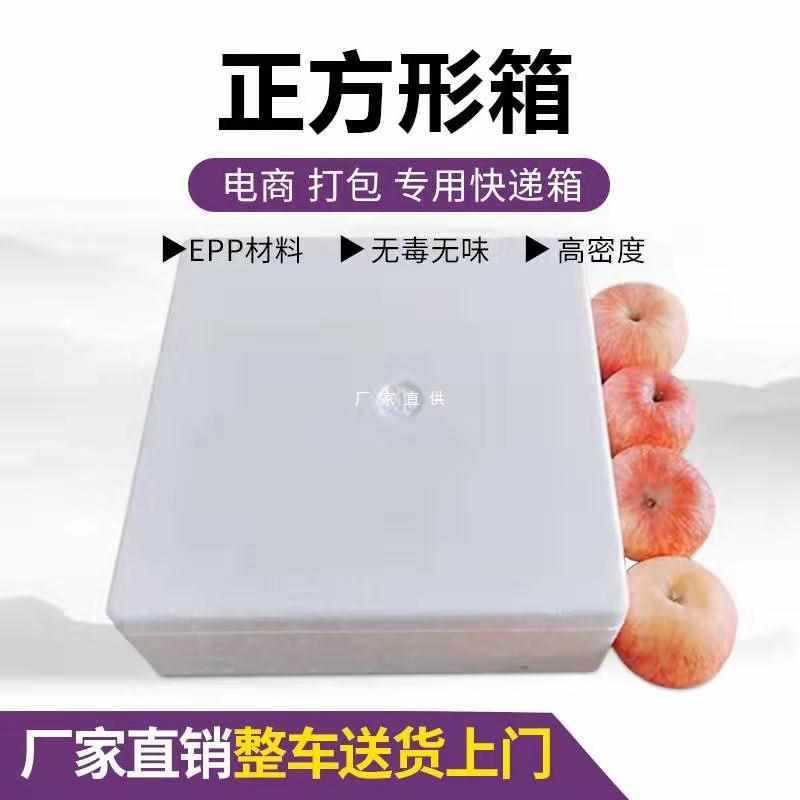 圆筒圆形正方形泡沫箱火腿饼类蛋挞液打包发货箱子保温冷