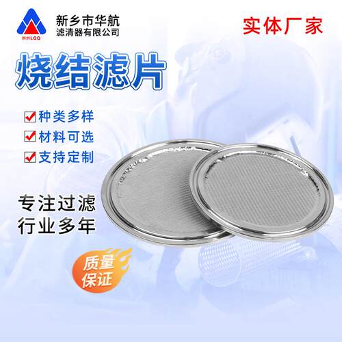 304包边金属丝网多层烧结滤片多规格不锈钢网片金属过滤烧结垫片