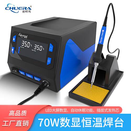 989D新款大屏数显恒温焊台70W大功率电烙铁家用维修