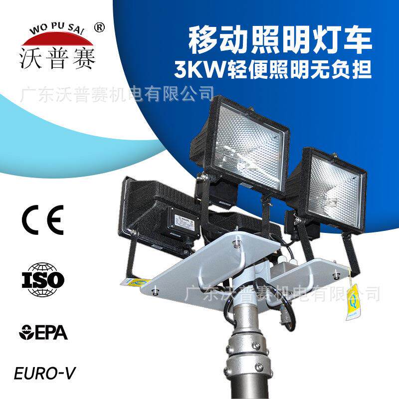 应急移动照明灯车施工汽油发电机组灯车3kw5KW自动遥控升降灯