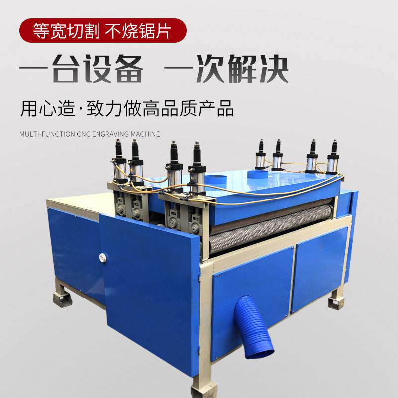 丰行机械新型多片锯板式锯床小型木板分条机方木龙骨下料机推台锯