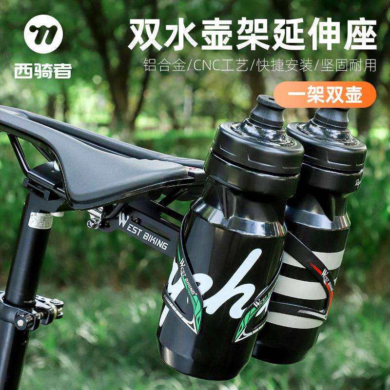 WEST BIKING自行车双水壶架延伸支架山地车鞍座水壶架转换座配件