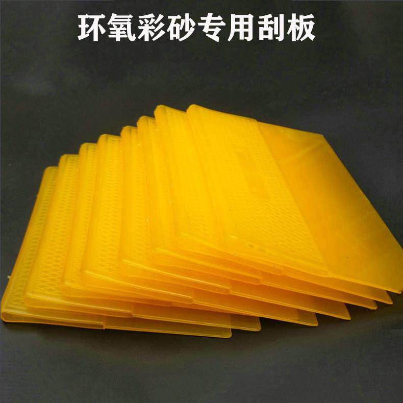 环氧彩砂专用刮板桶装彩砂专用加厚牛筋刮板瓷砖美缝施工刮片工具