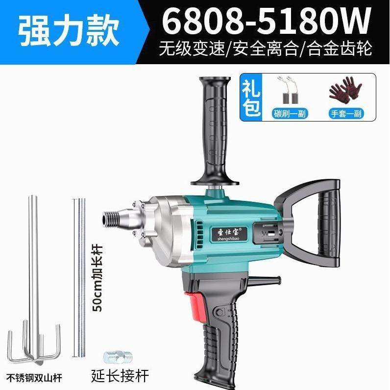 高档德进口德国圣仕宝国大功率水钻搅拌搅器料打灰机涂拌灰神器拌