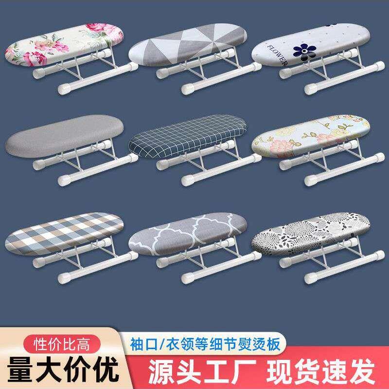 小号熨袖板迷你烫袖板家用烫衣板熨衣板专用配件台式烫袖架小袖板