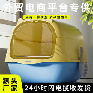 厂家防砂半封闭猫大号用品厕所代发隔外溅批发超猫盆or猫臭全封闭