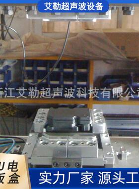 ECU电脑板盒模块摩擦焊旋转振动摩擦焊加工震动焊接工装夹具