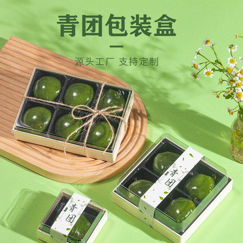 青团包装盒专用2粒/4粒/6粒 烘焙木质礼盒雪媚娘蛋黄酥打包盒子