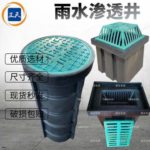 塑料雨水渗透井圆形溢流式雨水收集井绿化HDPE方形收水排水检查井