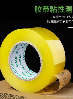 快递打包BNI封箱胶宽透带专明带包装封口物流公司用高粘胶度用