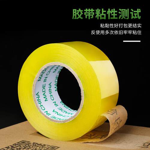 快递打包封胶带宽透明高胶带箱度FYJ包装封口物流公司用粘跨境专