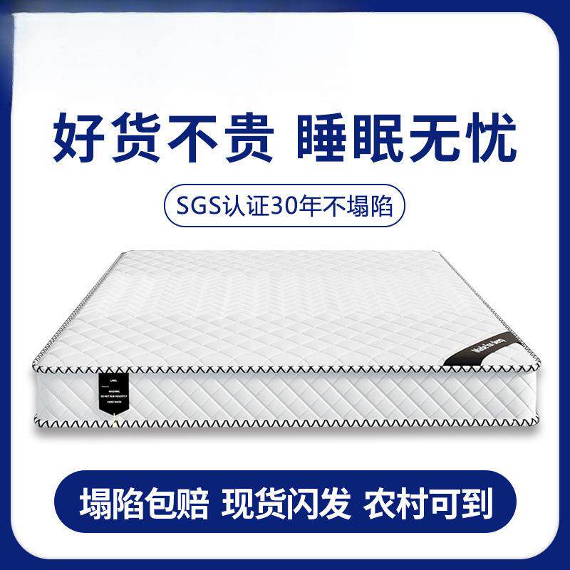 席梦思弹簧床垫乳胶椰棕20cm加厚经济型1.8m床2米双人软硬两