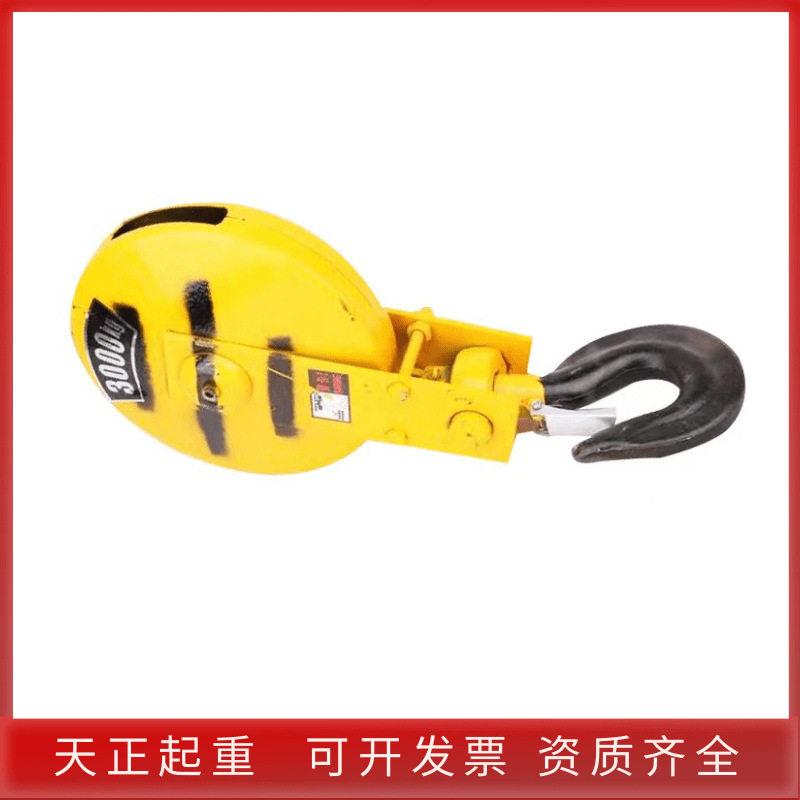 梁行车吊钩总成1吨2吨3吨电葫芦吊钩5吨10吨天车吊钩行车吊钩