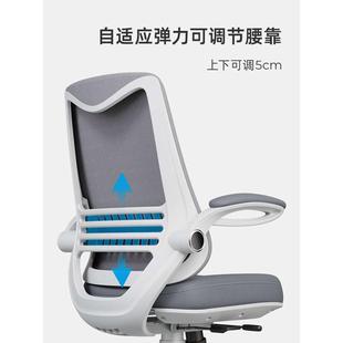 V3FP电脑椅家用久坐学习椅书桌椅学生座椅人体工学椅办公