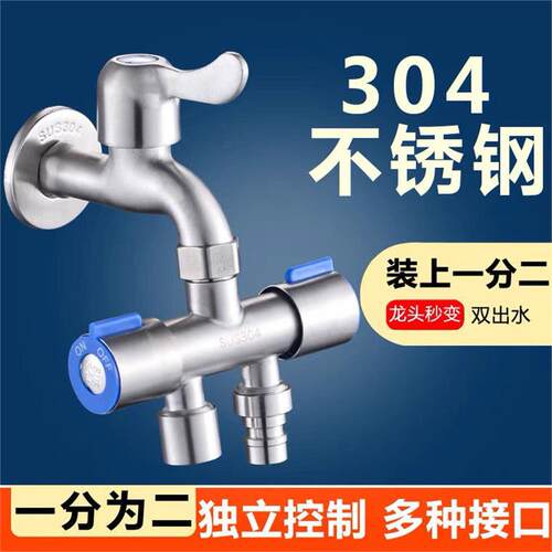 水龙头分流器一分二转接头双头一进二出4分水阀洗衣机三通分水器