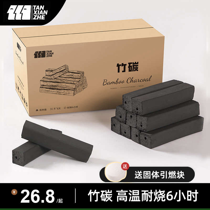 探险者烧烤碳家用速燃果木炭机制竹炭块户外碳条烧烤炉专用无烟煤