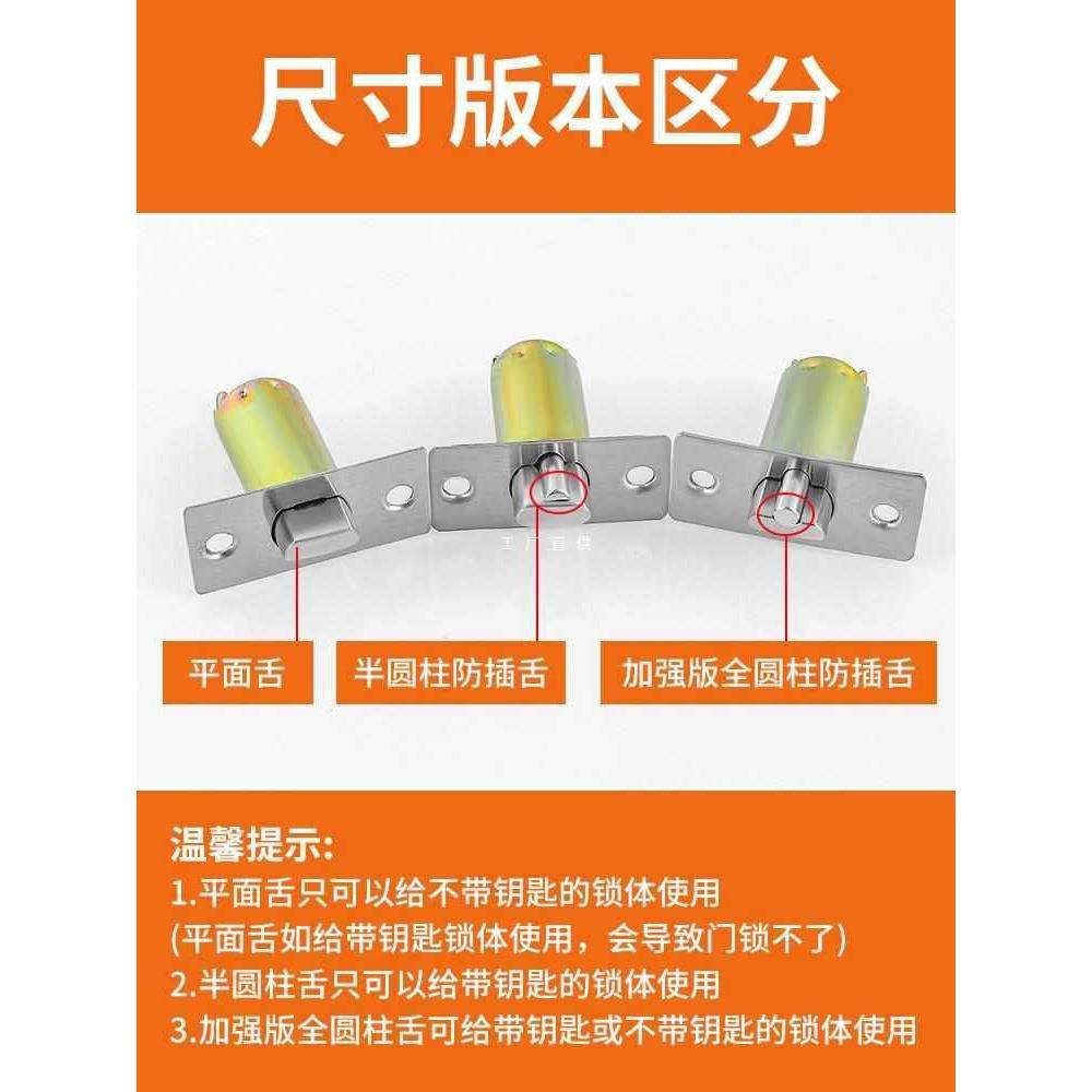 球形门锁锁舌卧室内锁心芯配件大全家用通用型圆锁球形锁锁舌头芯