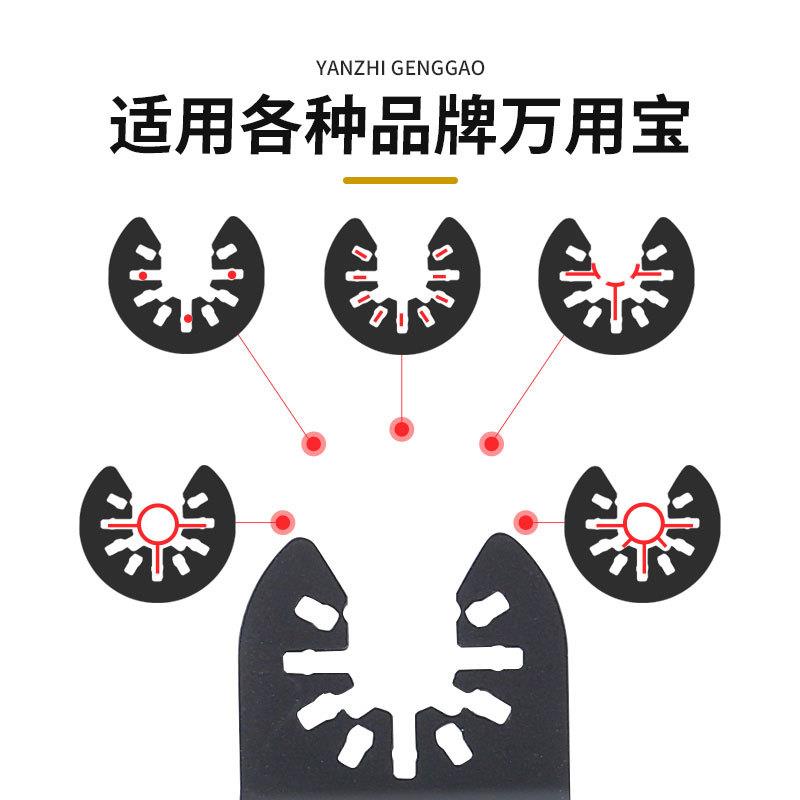 万用宝锯片20件套多功能快装摆动锯配件木工电动工具开孔切割