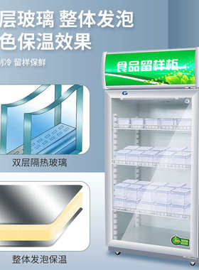 幼儿园学校食品留样柜小型商用单门带锁冷藏保鲜 小冰箱饮料展