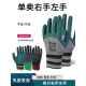 右手手套单祇全左手劳保耐磨工作乳胶发泡橡胶工地干活防滑透气