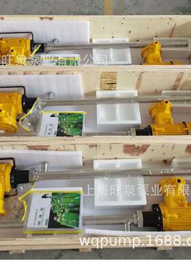 旺泉HD-750W3-VYB+SS316L-1000HV250VT螺杆式插桶泵、防爆螺杆泵