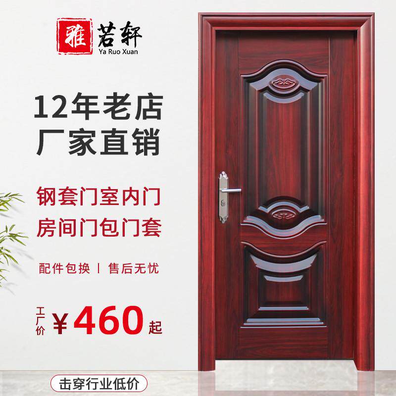 卧室门套装门家用室内门带钢套套农村自建房间门出租房宿舍烤漆门