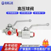 液压高压球阀不锈钢气动球阀门开关两片式 丝扣内螺纹阀门碳钢球阀